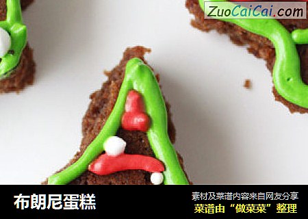 布朗尼蛋糕