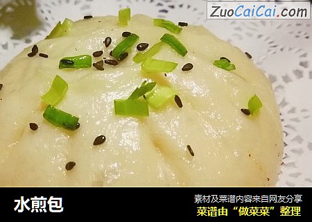 水煎包