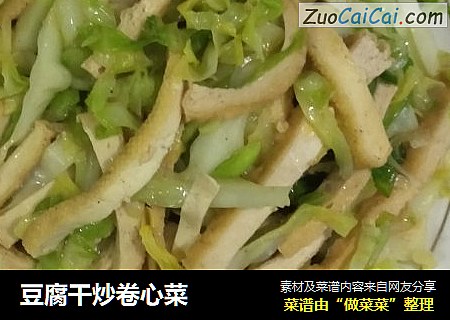 豆腐干炒卷心菜