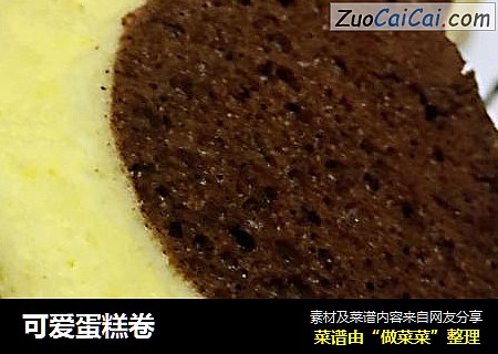 可爱蛋糕卷