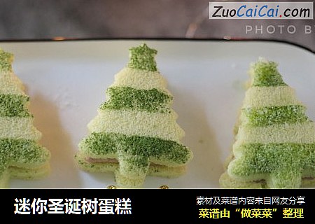 迷你圣诞树蛋糕