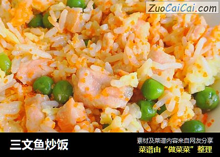三文鱼炒饭