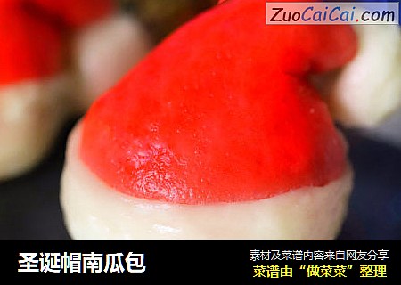 圣诞帽南瓜包