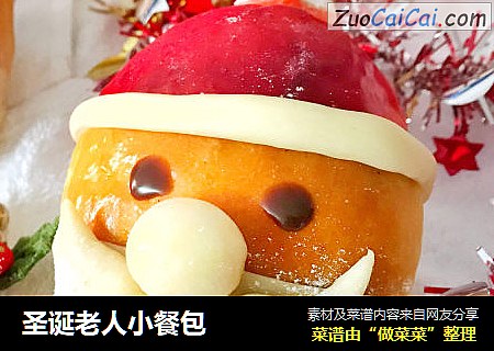 圣诞老人小餐包
