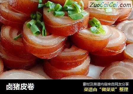 卤猪皮卷