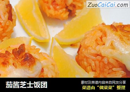 茄酱芝士饭团
