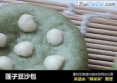 莲子豆沙包