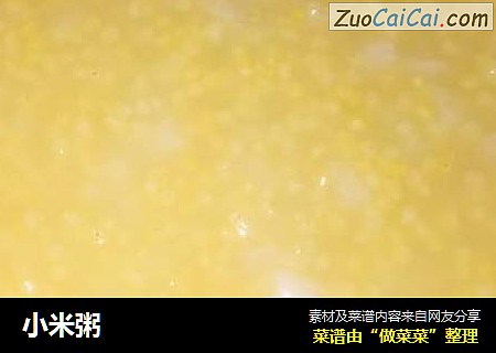 小米粥