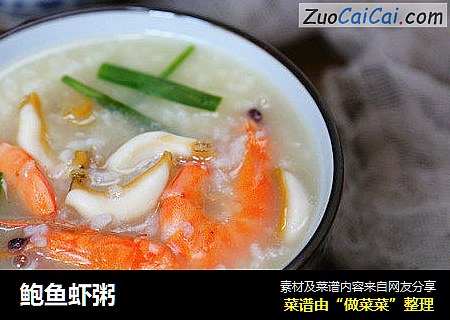 鲍鱼虾粥