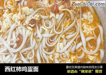 西红柿鸡蛋面