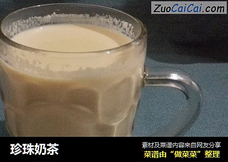 珍珠奶茶