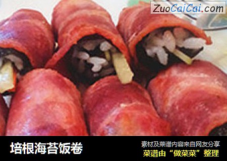 培根海苔饭卷