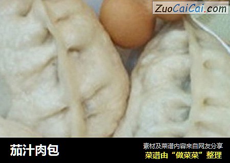 茄汁肉包