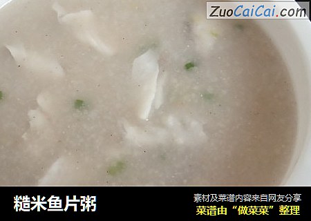 糙米鱼片粥