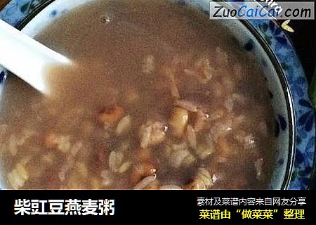 柴豇豆燕麦粥