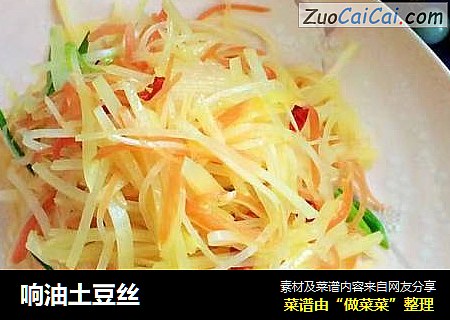 响油土豆丝