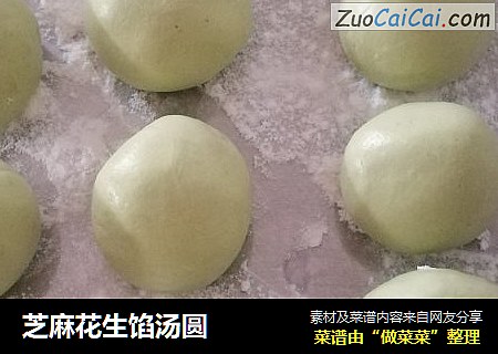 芝麻花生馅汤圆