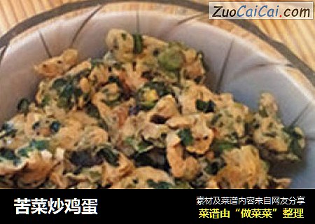 苦菜炒鸡蛋
