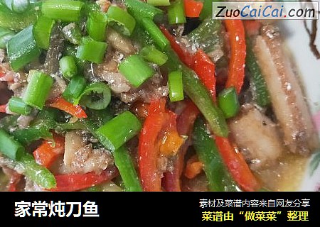 家常炖刀鱼
