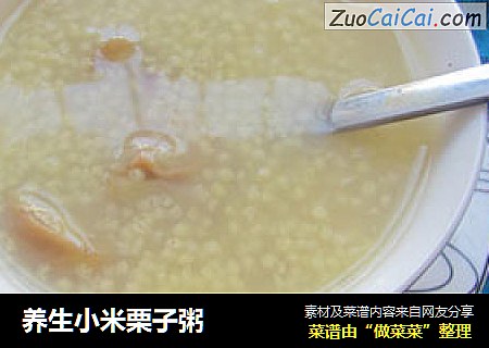 养生小米栗子粥