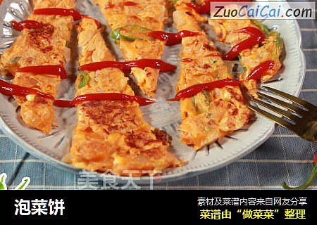 泡菜饼
