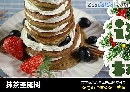 抹茶圣诞树