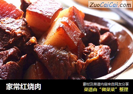 家常红烧肉