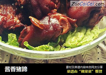 酱香猪蹄