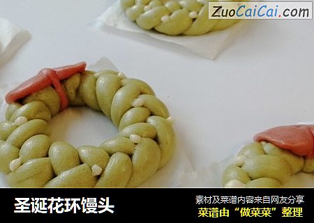 圣诞花环馒头