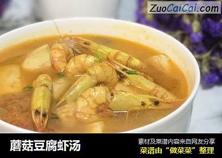 蘑菇豆腐虾汤
