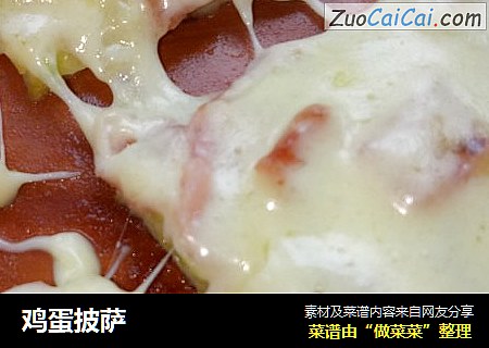 鸡蛋披萨