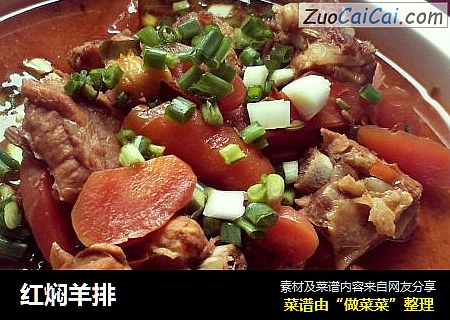 红焖羊排