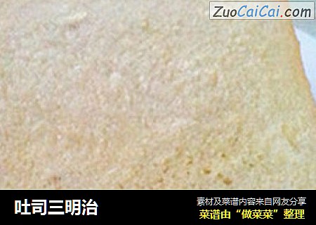 吐司三明治