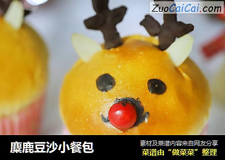 麋鹿豆沙小餐包