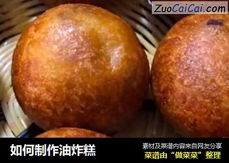 如何制作油炸糕