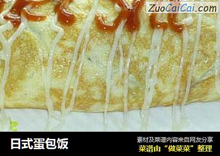 日式蛋包饭