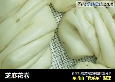 芝麻花卷