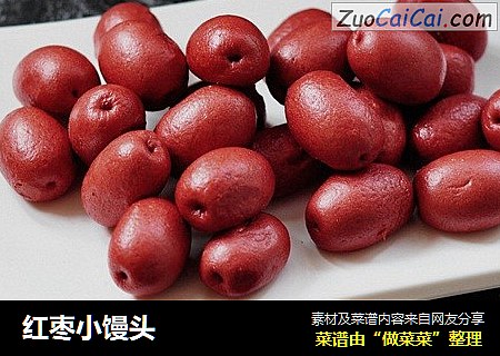 红枣小馒头