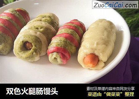 双色火腿肠馒头