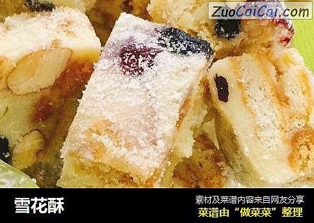 雪花酥