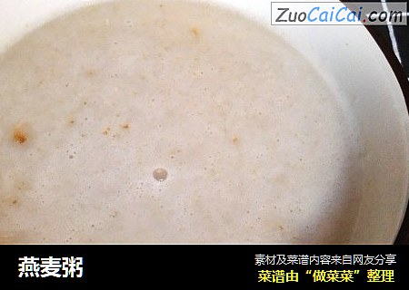 燕麦粥