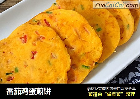 番茄鸡蛋煎饼