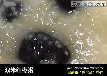双米红枣粥