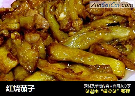 红烧茄子