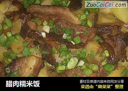 腊肉糯米饭