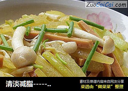 清淡减脂-------冬瓜条煸海鲜菇