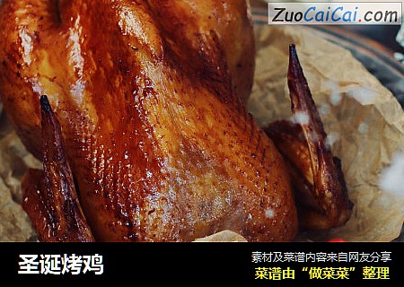 圣诞烤鸡