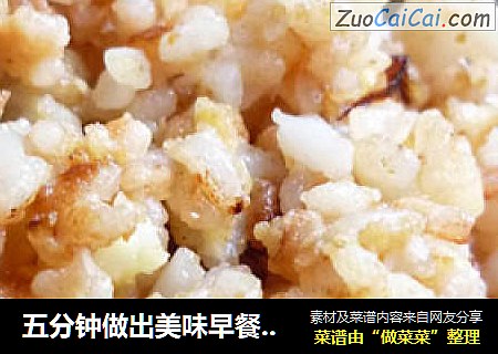 五分钟做出美味早餐——【腐乳蛋炒饭】