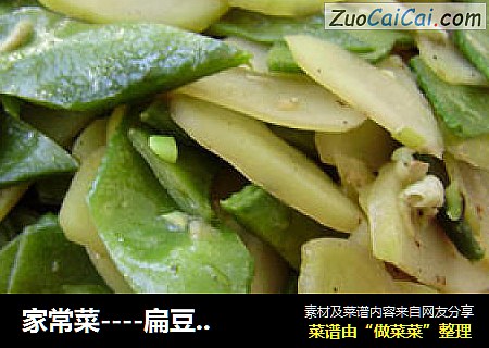 家常菜----扁豆炒土豆片