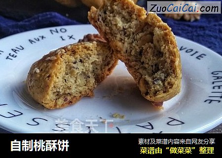 自制桃酥饼